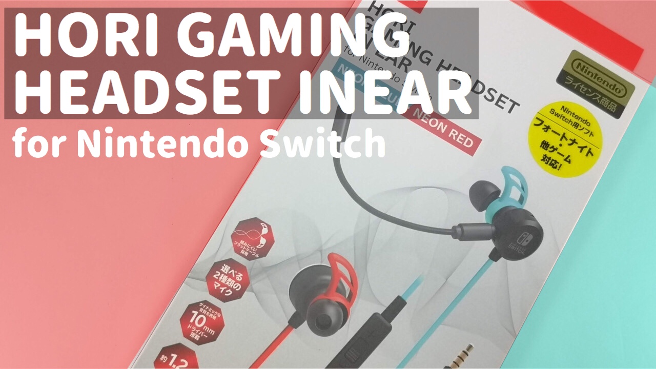 レビュー：ホリゲーミングヘッドセット for Nintendo Switch | GameColony